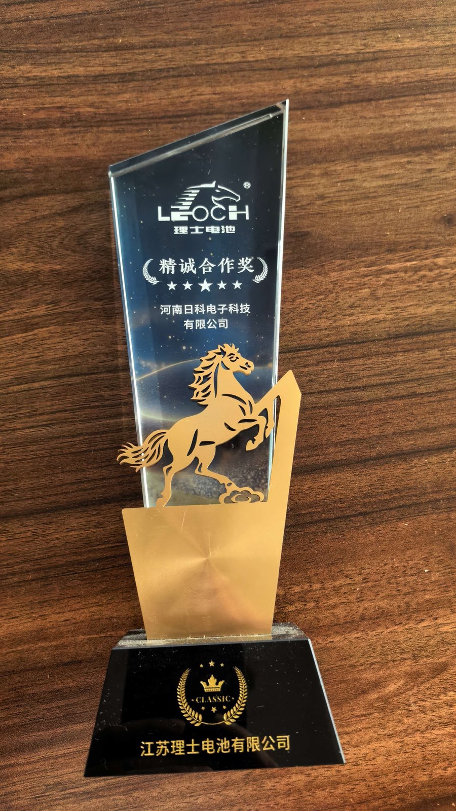 理士精诚合作奖