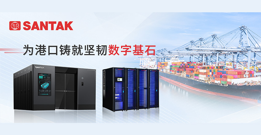 长江之畔,双核启航:山特灵聚微模块,助大型综合枢纽港迈入数字新时代