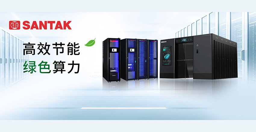 绿色算力 权威认可!山特微模块系列获《2026 中国绿色低碳数据中心市场研究》推荐